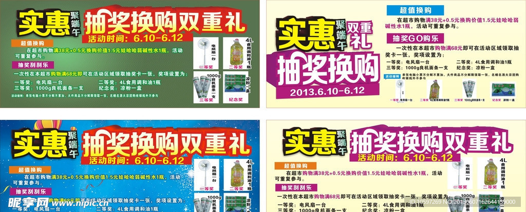 端午 端午素材