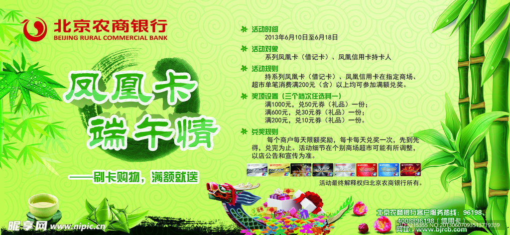 端午节彩页