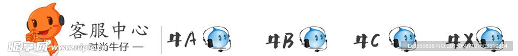 淘宝客服中心