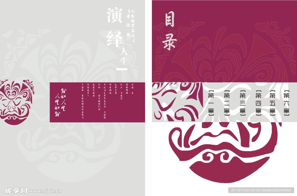 书籍包装设计