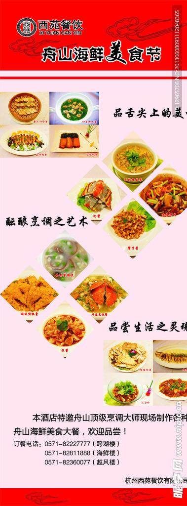 餐饮易拉宝