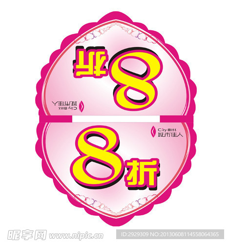 衣架价格牌