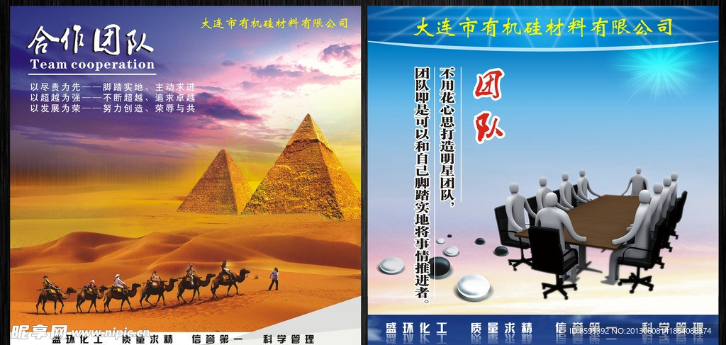 公司企业文化