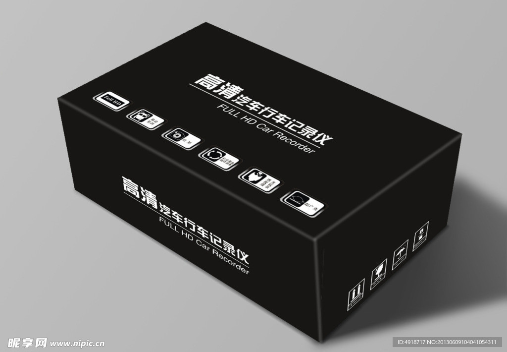 行车记录仪包装盒（展开图）