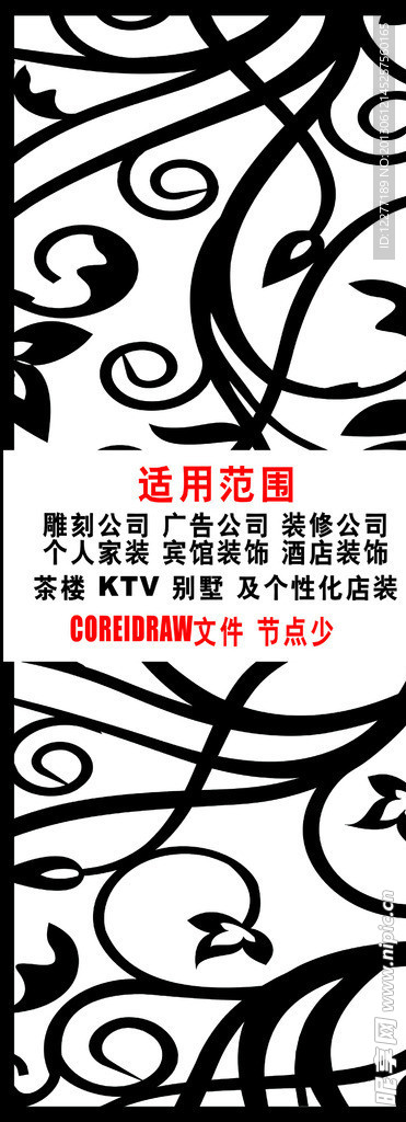镂空雕花
