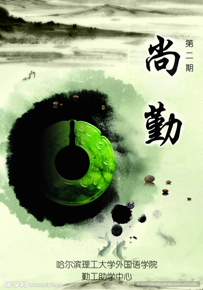 古典书籍封面