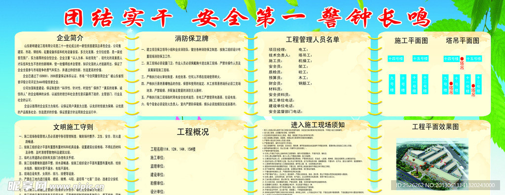 五牌一图展板