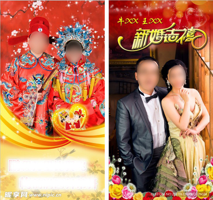 结婚易拉宝