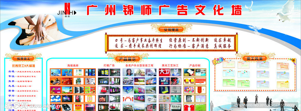 公司文化墙