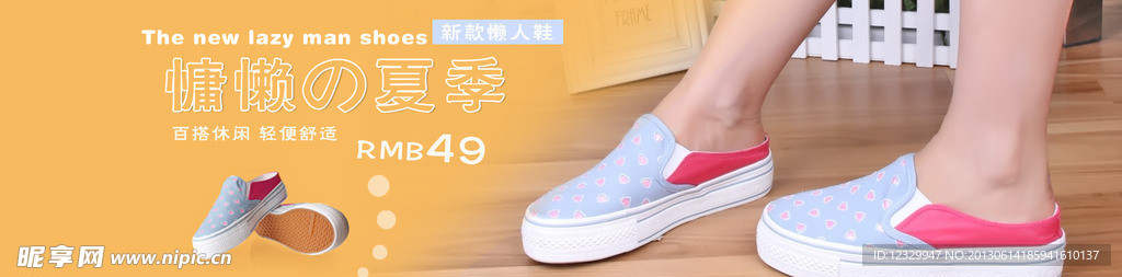 淘宝女鞋海报