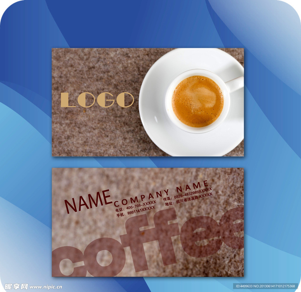 咖啡店名片