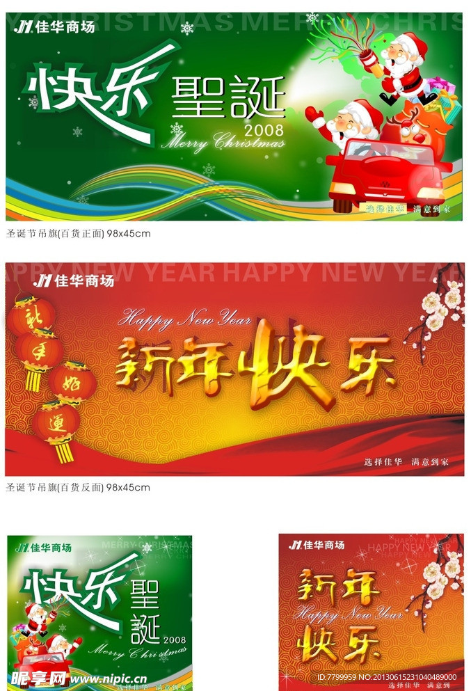 圣诞布置