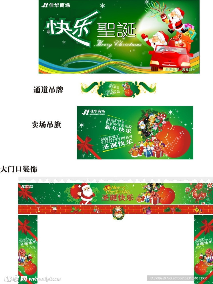 圣诞布置