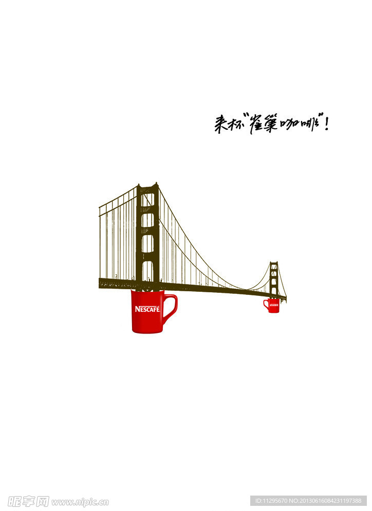 雀巢咖啡海报设计