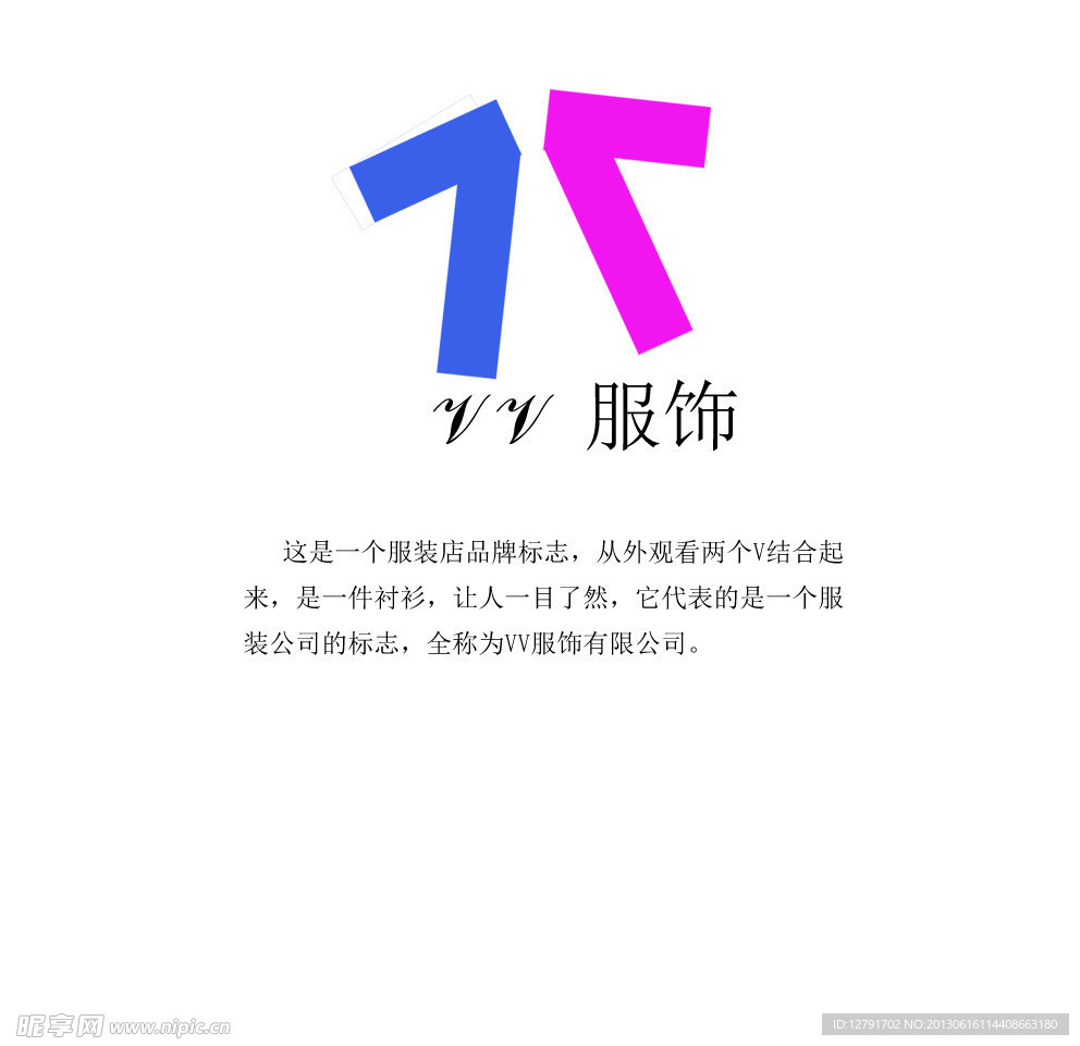 服装商标设计