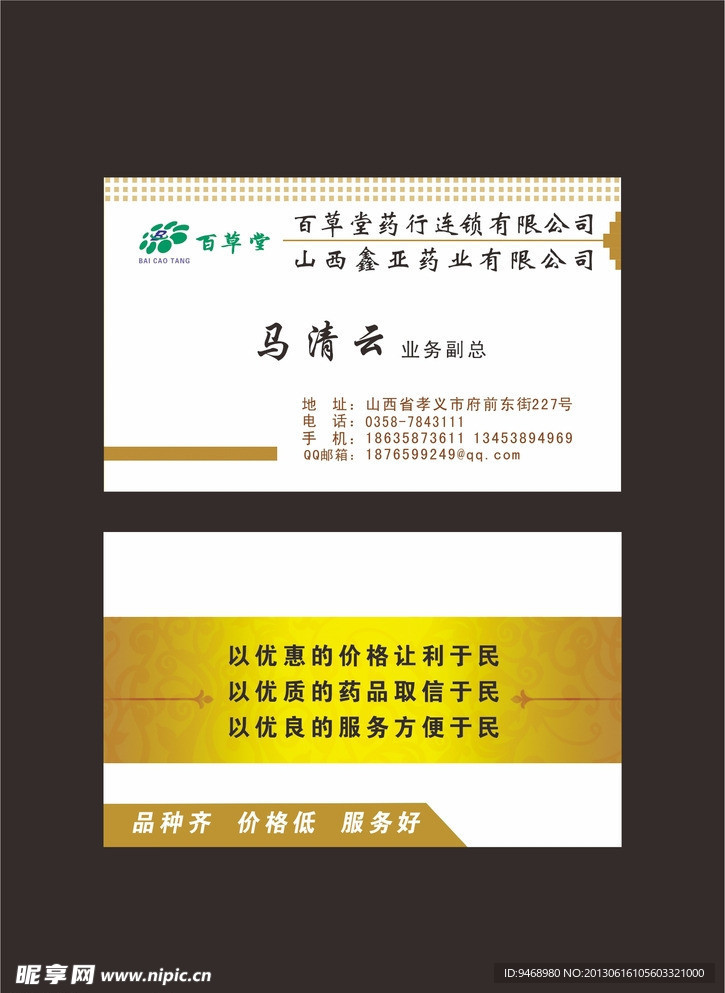 精美 高档 名片