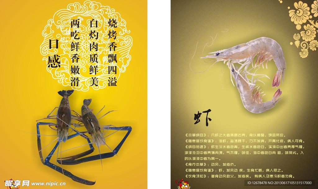 墙报