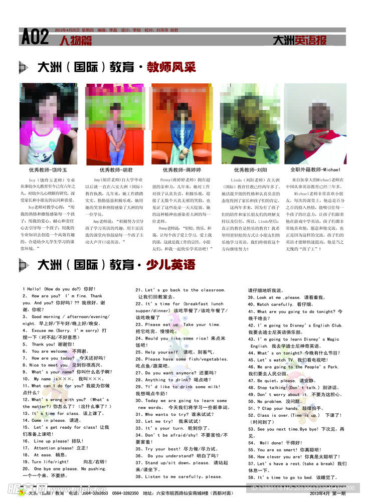 英语报纸 报纸 报刊