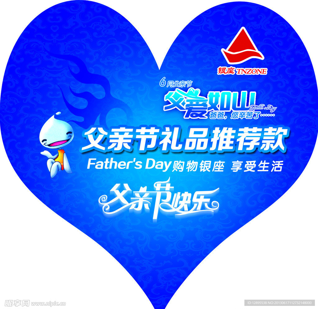父亲节 卡片