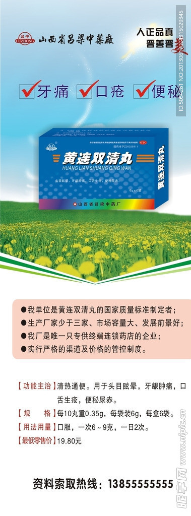 药品易拉宝