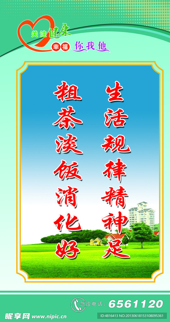 医疗展板