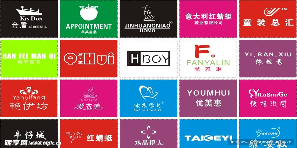 品牌服装标志大全