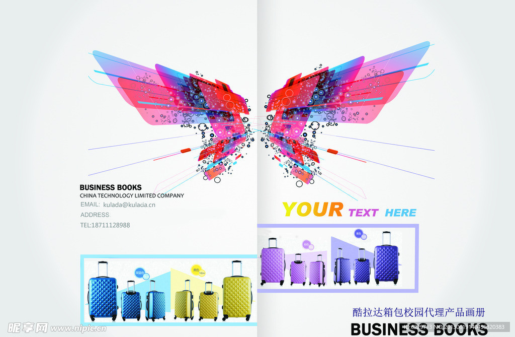 箱包企业画册封面模板
