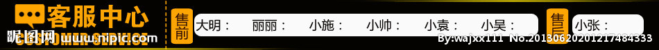淘宝店铺客服中心