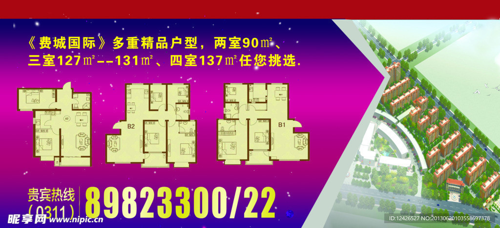 房产车体广告