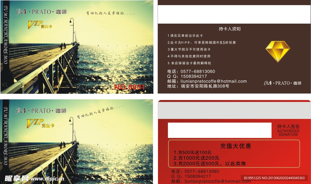 流年咖啡贵宾卡