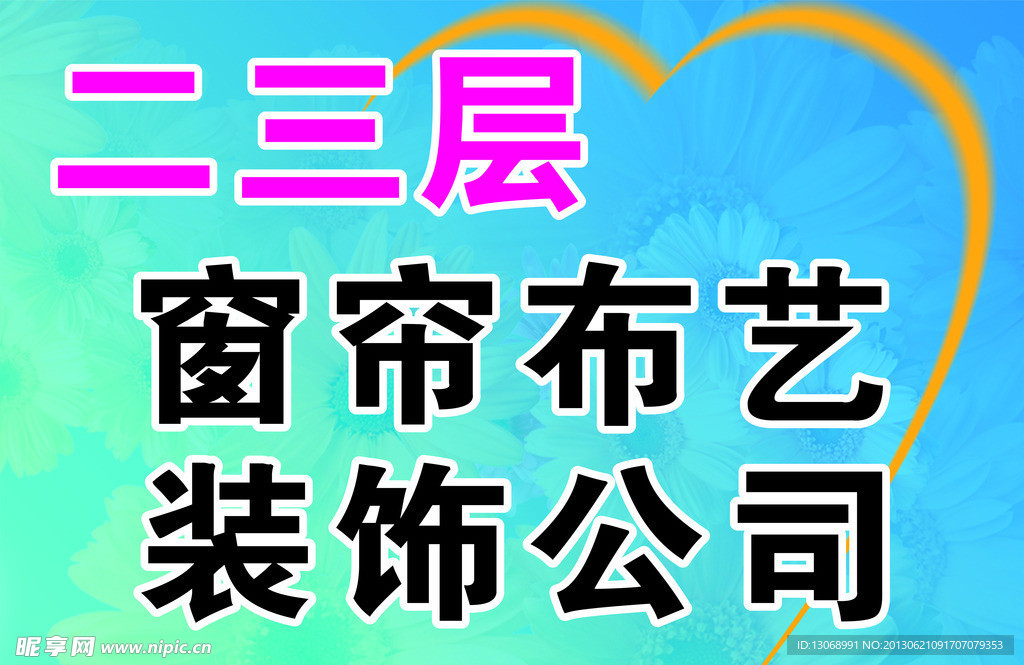 楼道 室内展板