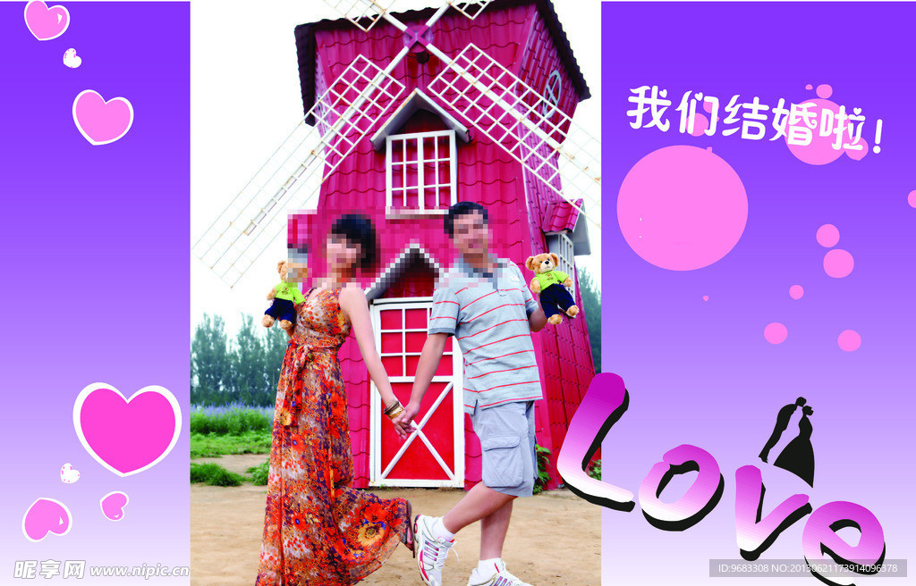 婚礼背景板
