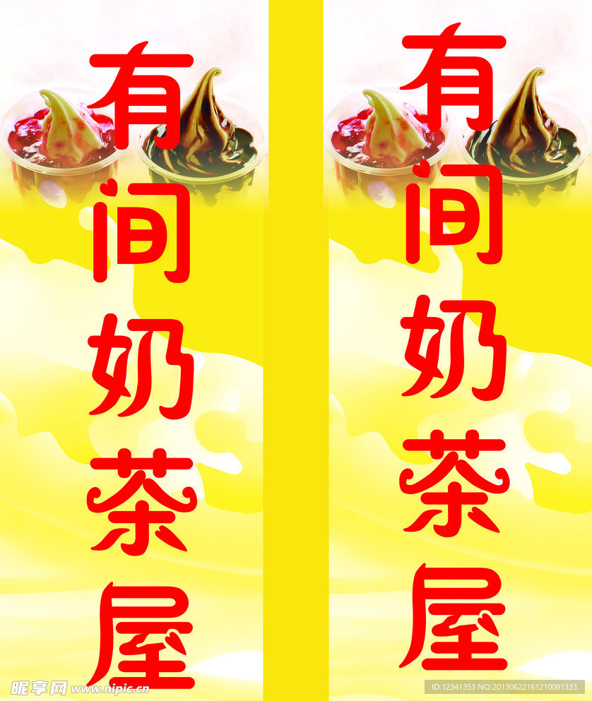 玻璃贴