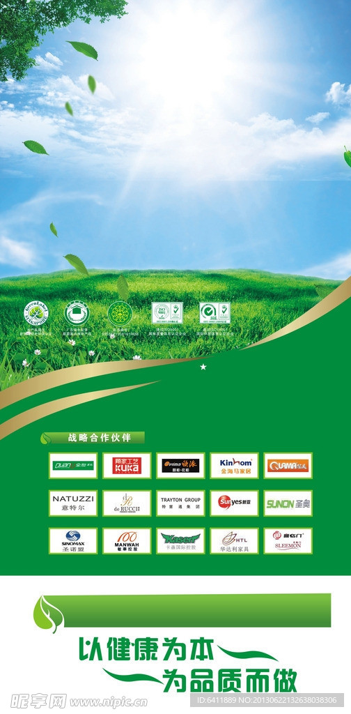 绿色环保创意广告