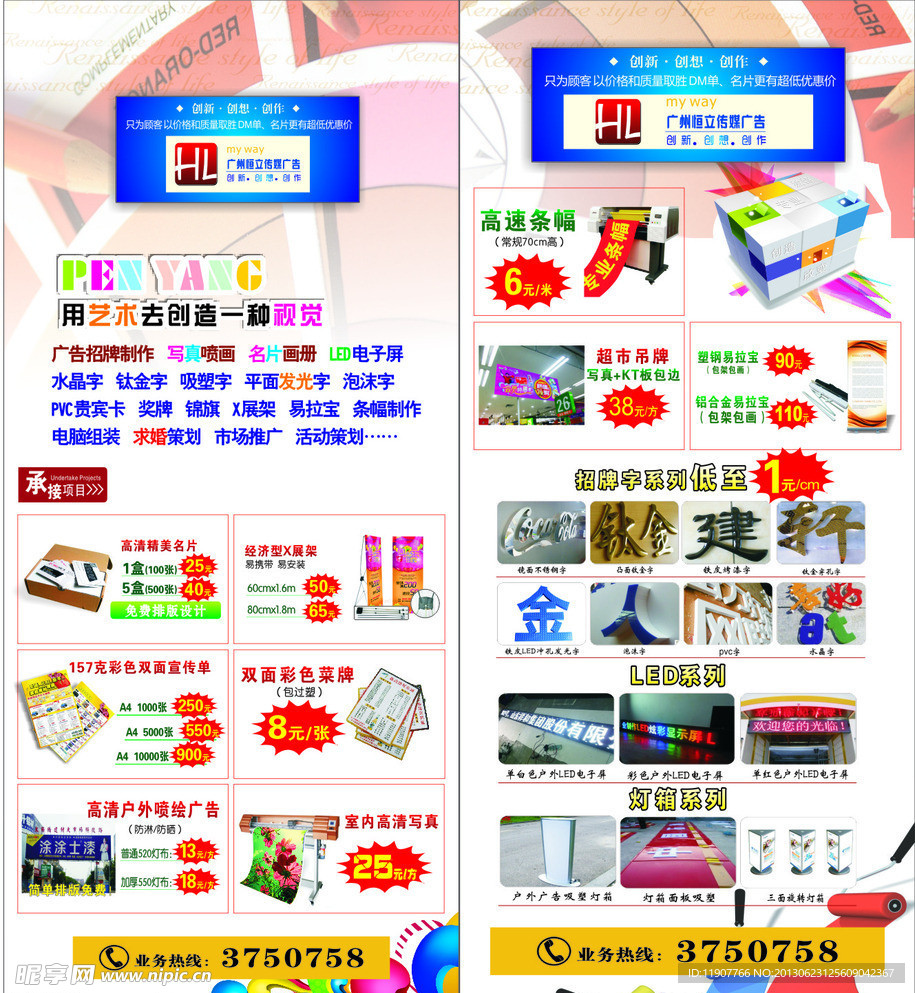 广告公司X展架