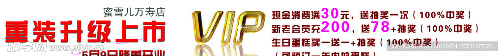 开业KT板横幅