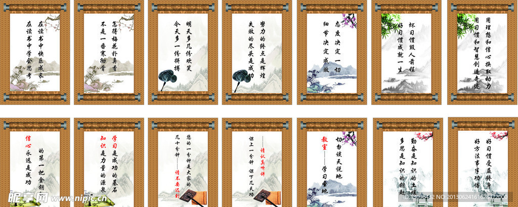 教室励志标语