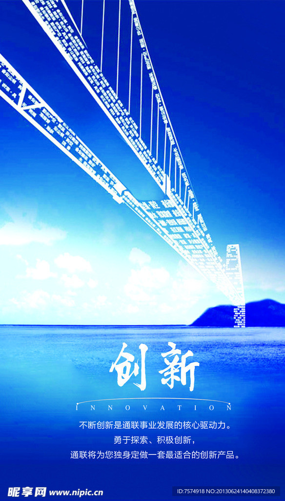 企业文化 创新展板