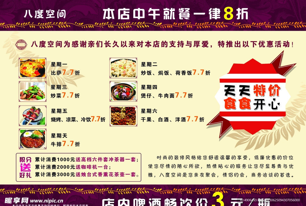 西餐咖啡厅菜单