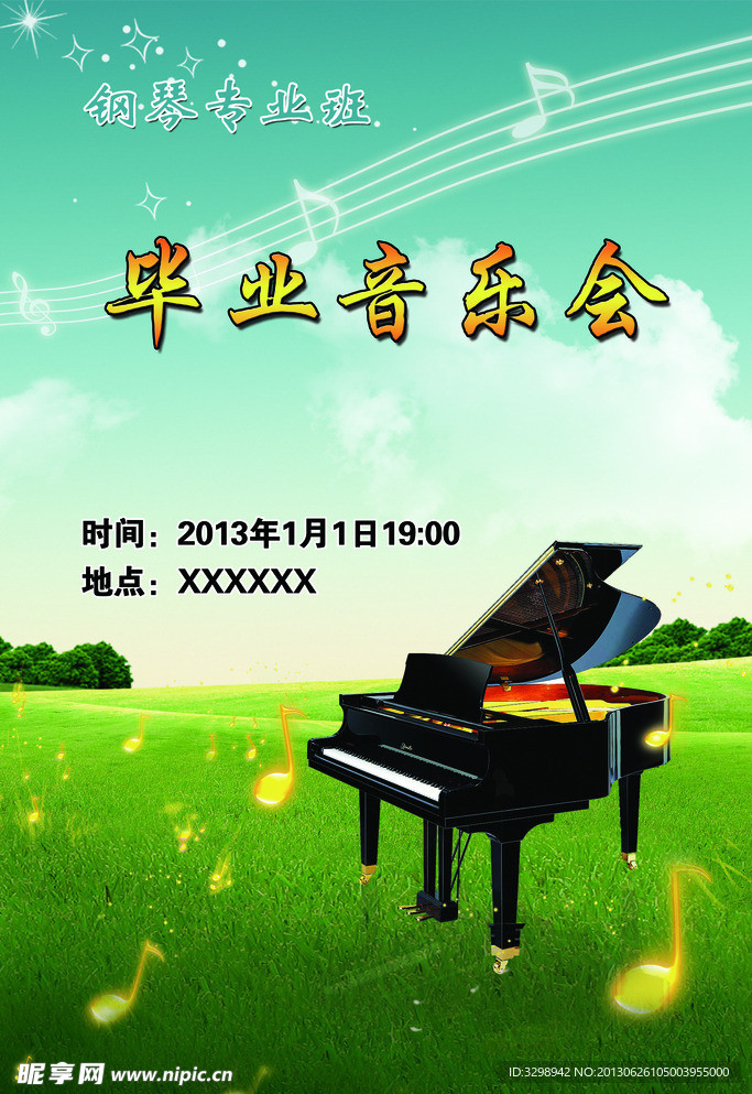 毕业音乐会海报