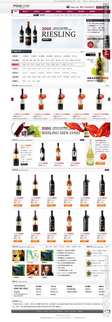 红酒购物网站