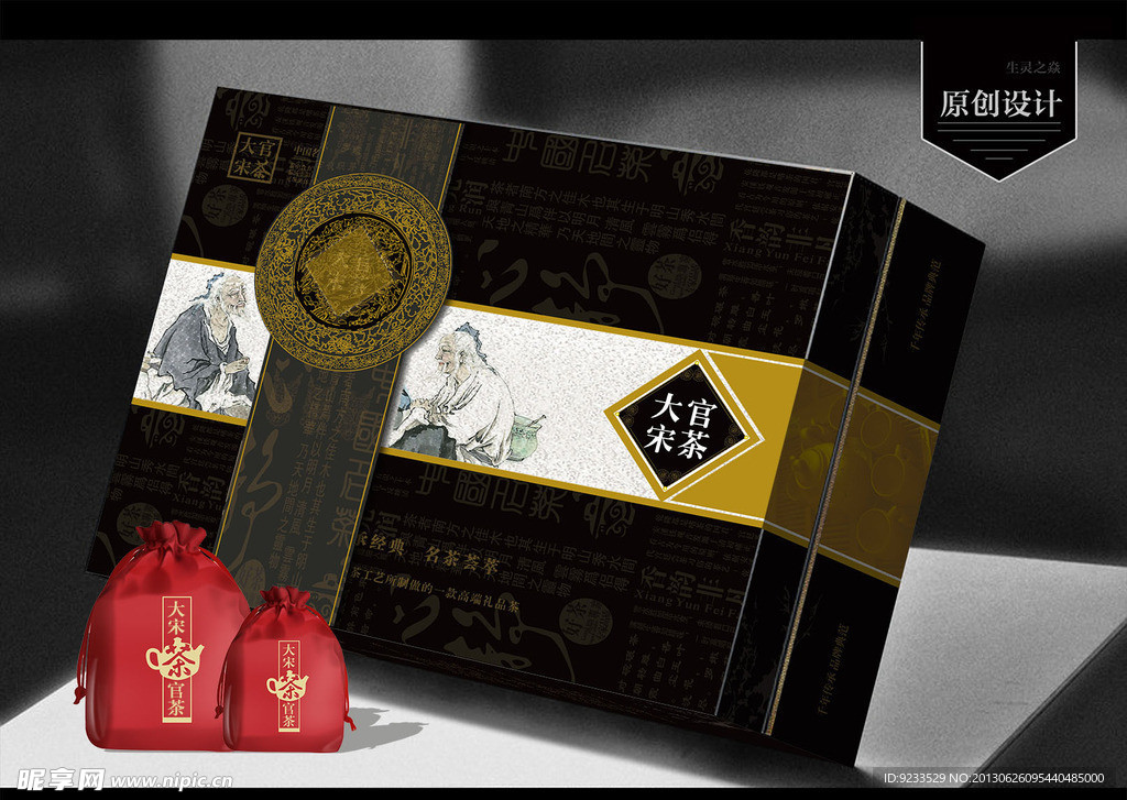 茶叶包装（展开图）