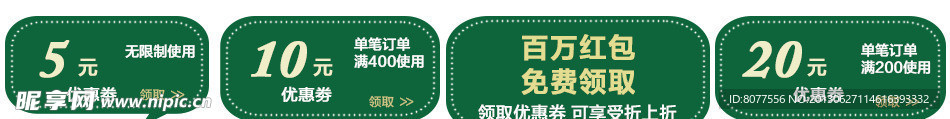 淘宝 优惠券