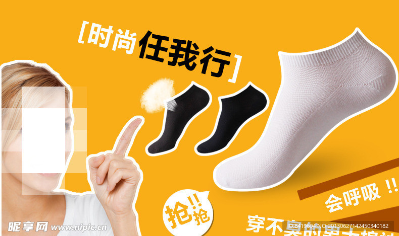 淘宝详情页海报
