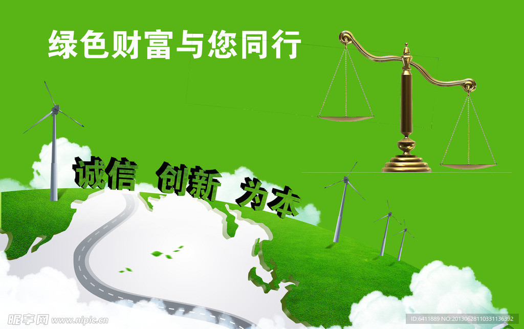 绿色环保创意海报