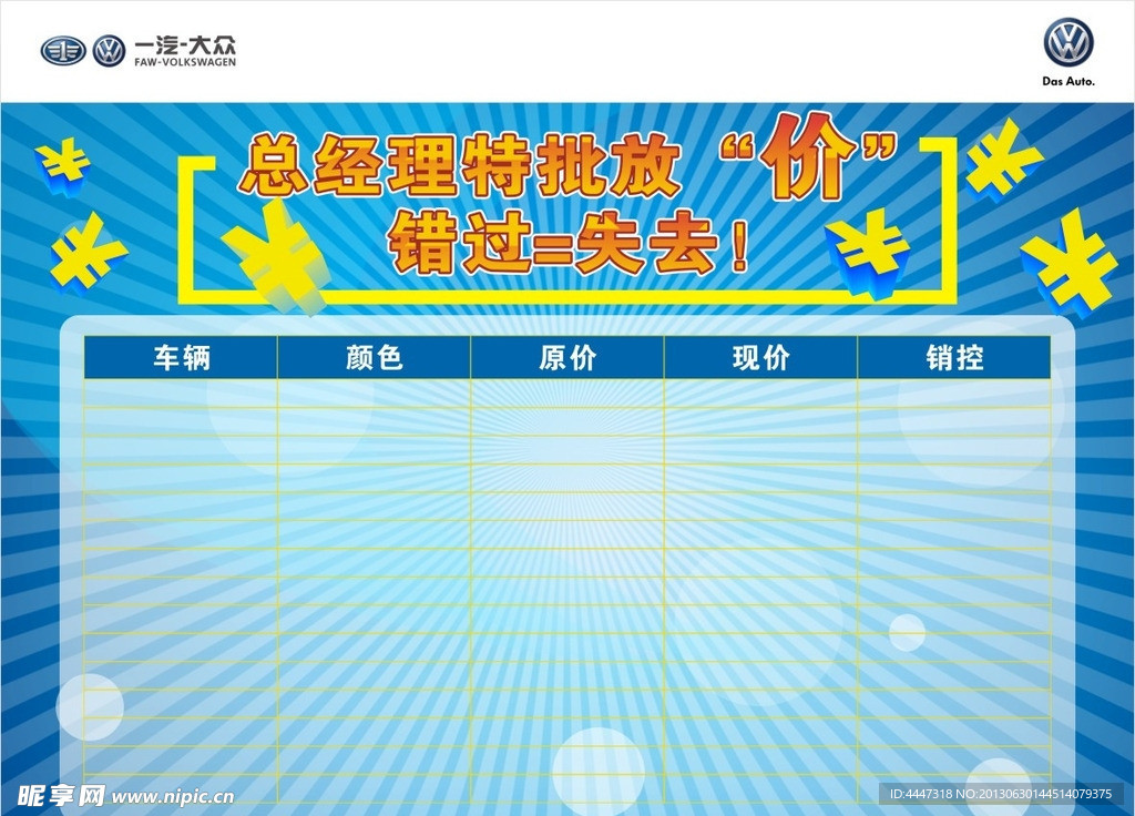 大众公告栏