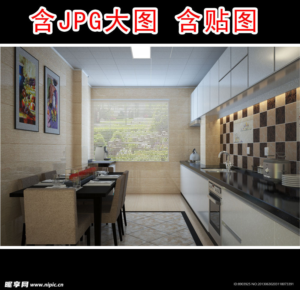 厨房效果图