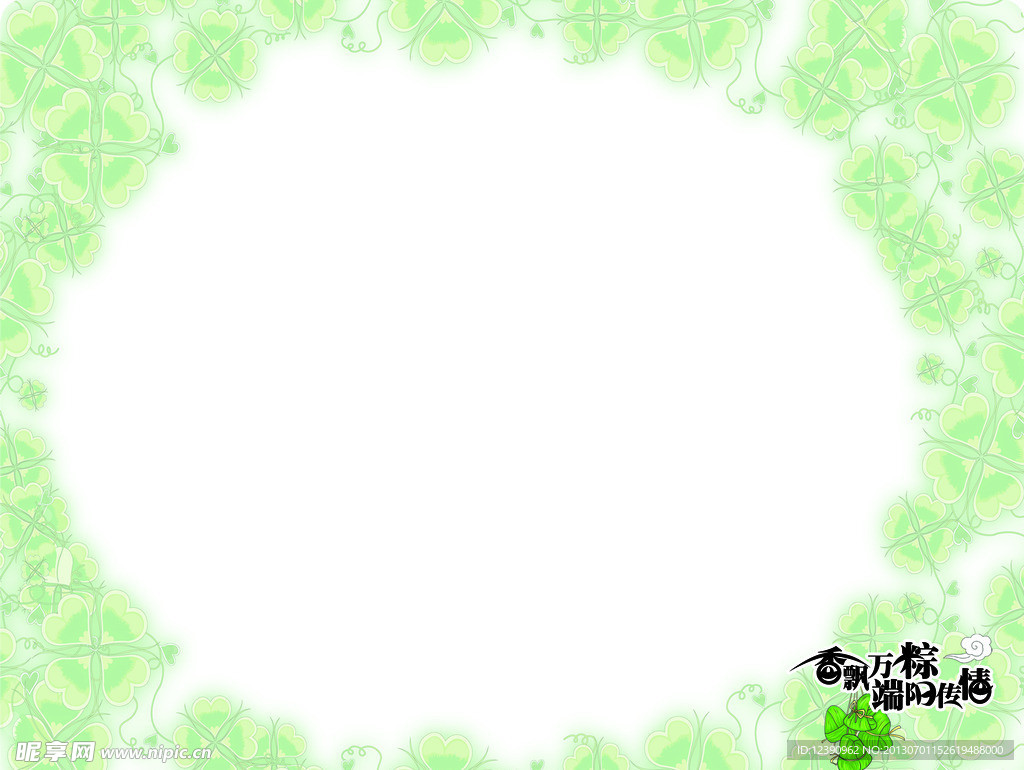 端午节贺卡