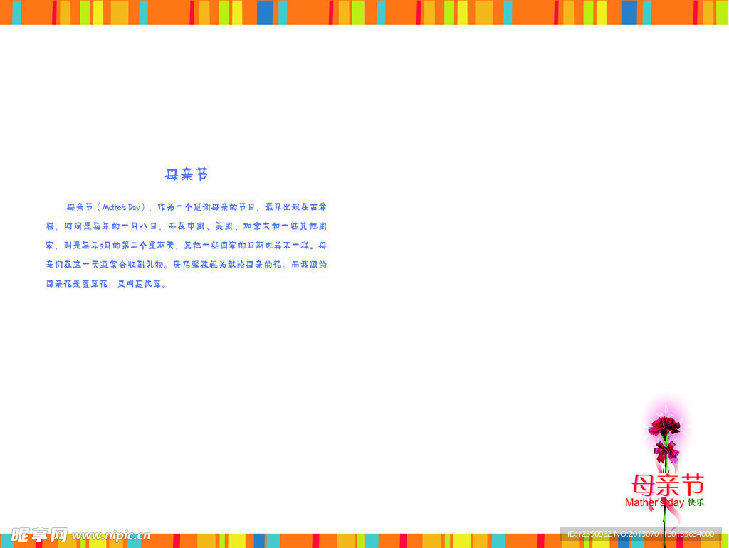 母亲节贺卡