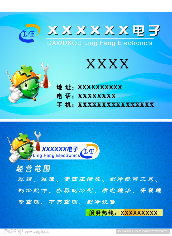 电子名片